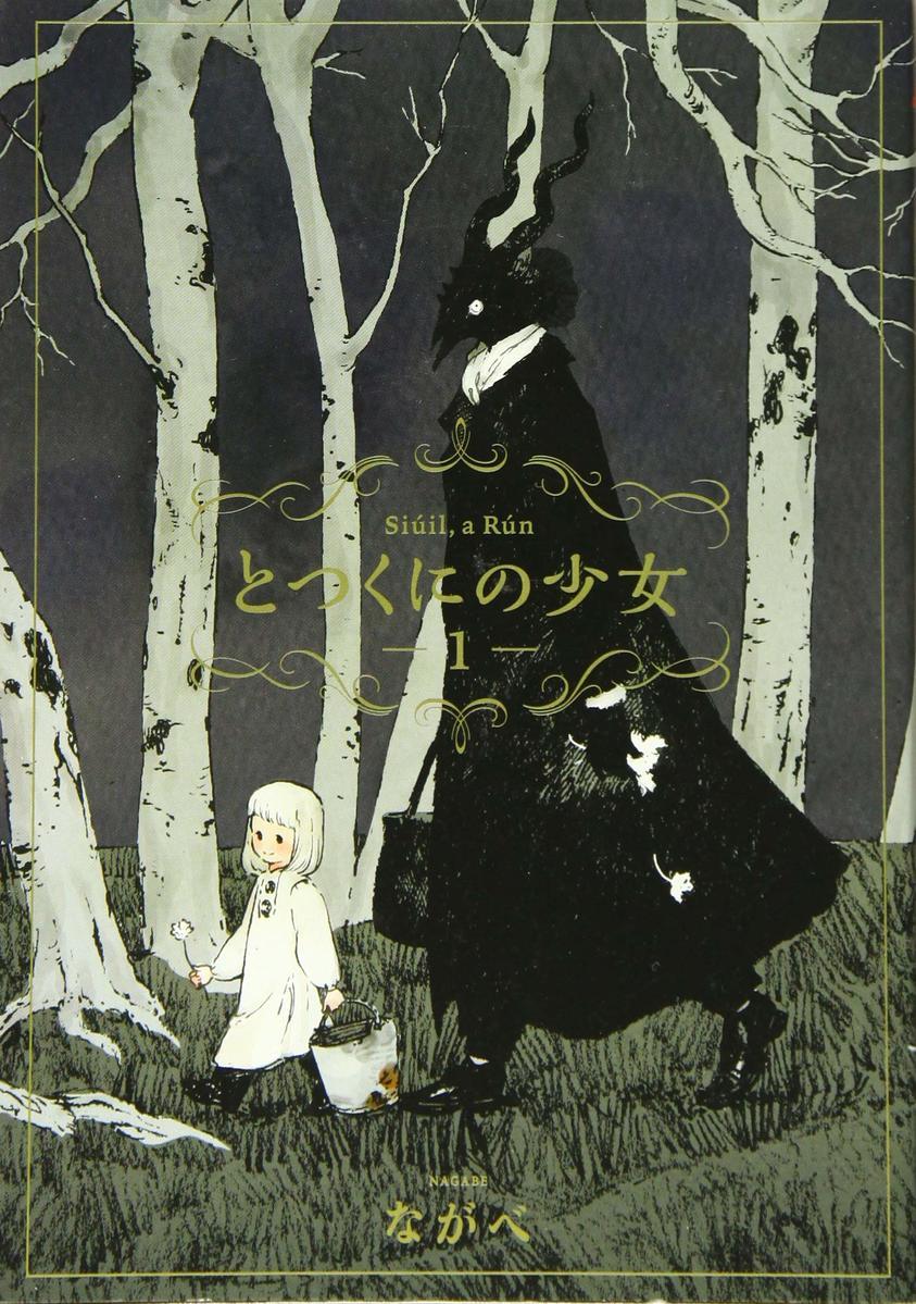 画像5: 『とつくにの少女』長編アニメをWIT STUDIOが制作　福山潤、高橋李依が主演