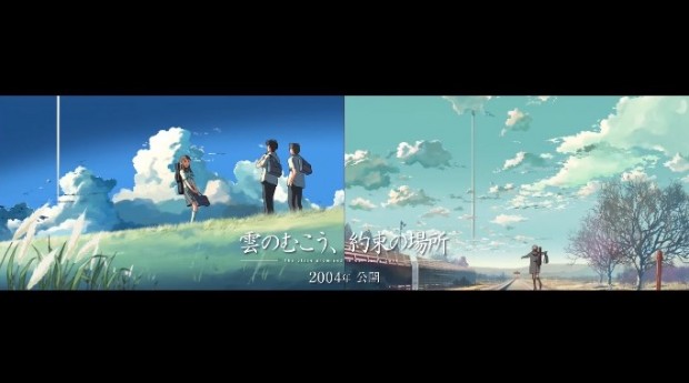雲のむこう、約束の場所