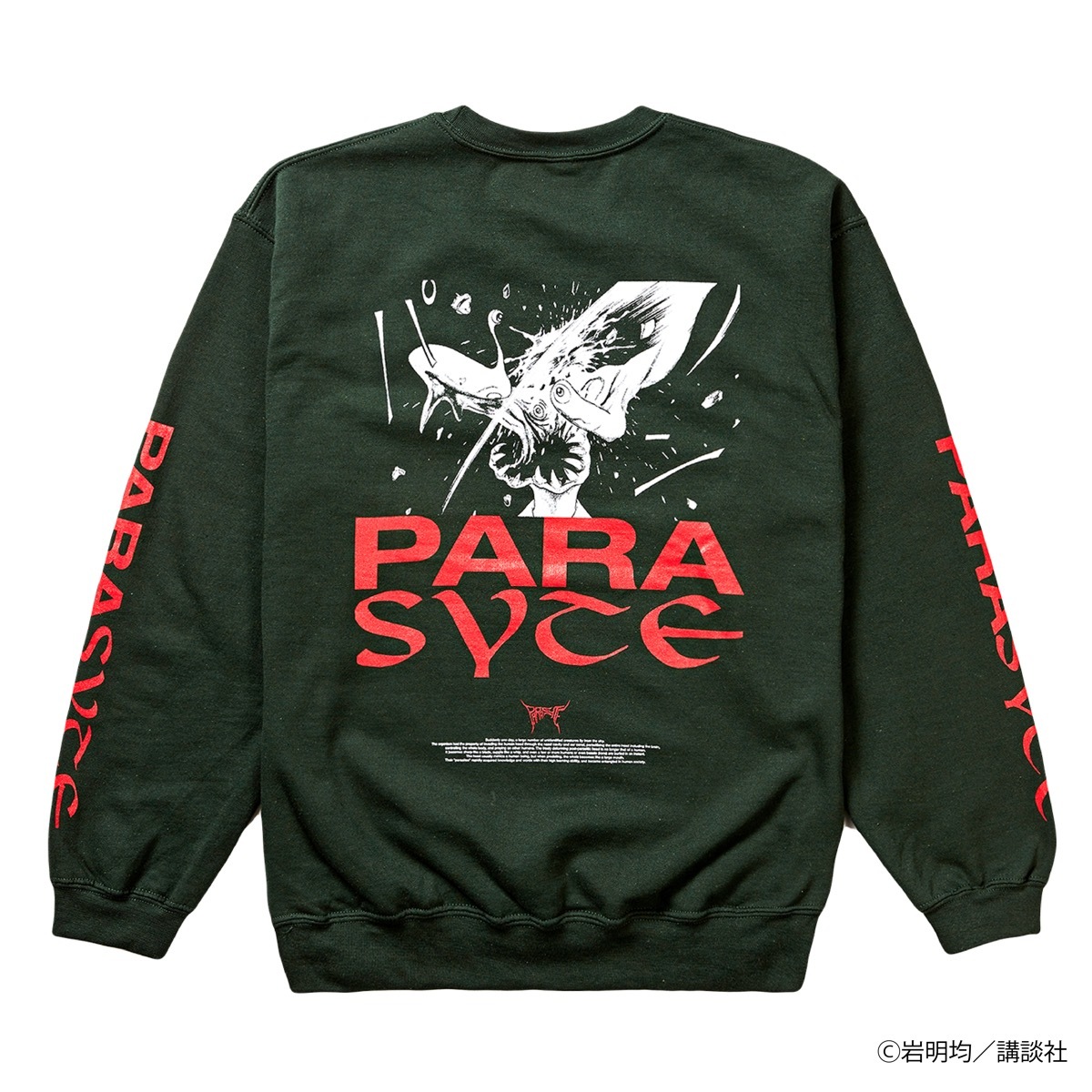 寄生獣 Long Sleeve Tee 混乱と殺戮