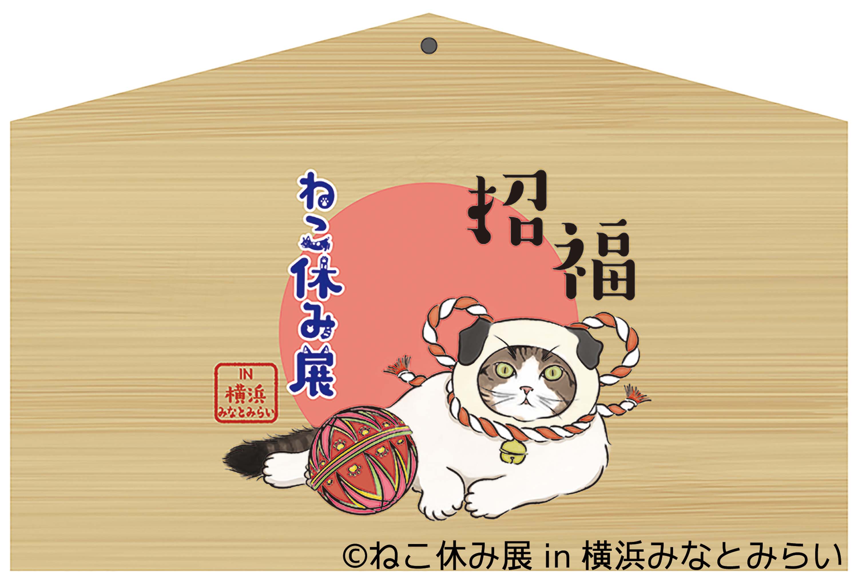 ねこ休みin横浜_絵馬