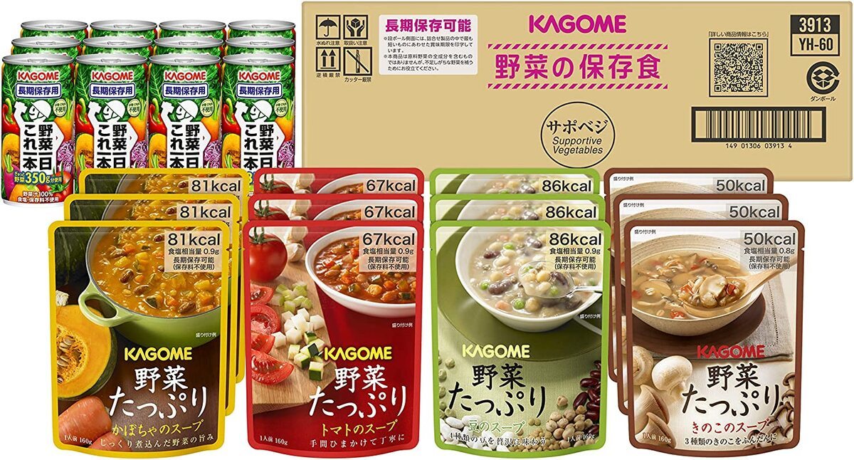 カゴメ 野菜の保存食セット