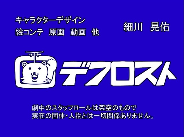 自主制作アニメ 古代戦殻ジェノサイダー