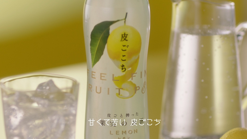 「皮ごこちを飲みたい」篇