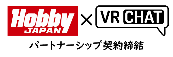 ホビージャパンと米VRChat社ロゴ