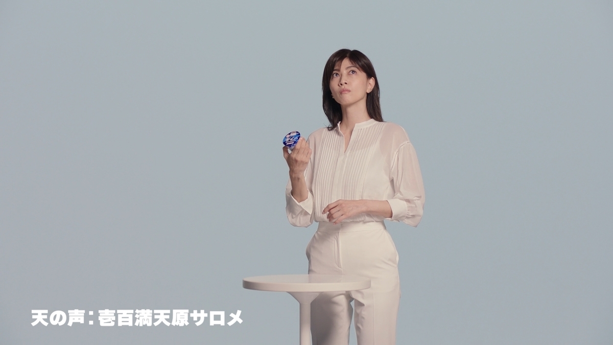 ソフール新CM おヨーグルト篇 6