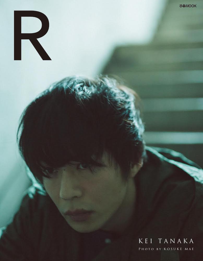 田中圭『R』_2
