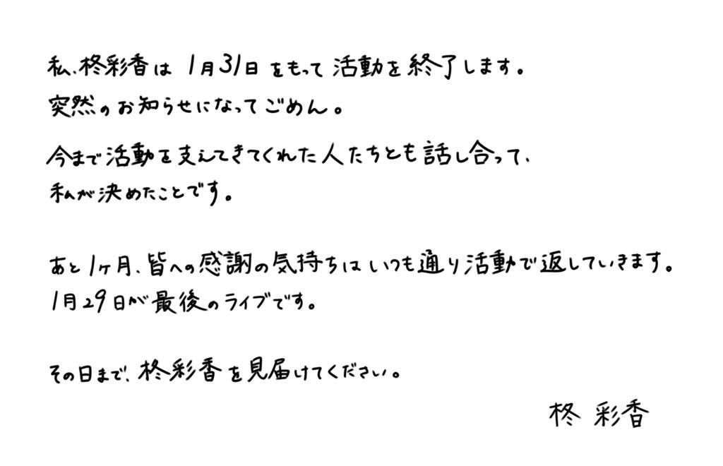 柊彩香／画像はBrave group公式サイトより