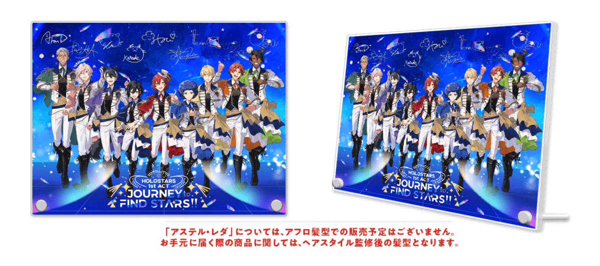 特典付き配信チケット付属 HOLOSTARS 1st ACT プレミアムアクリルパネル