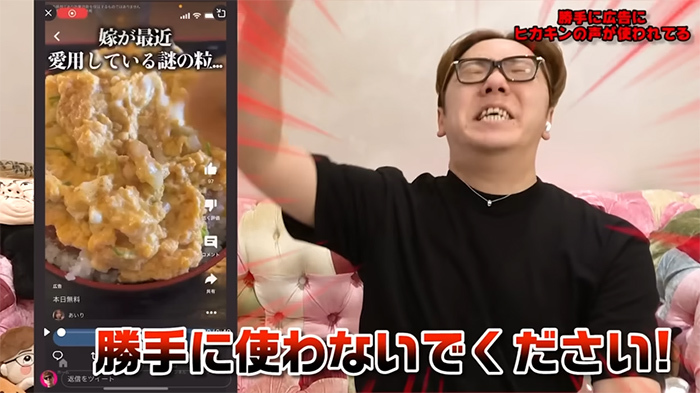 使わないでくださいと叫ぶHIKAKINさん／画像はHIKAKINさんのYouTubeの動画「一生恨むぞ」より