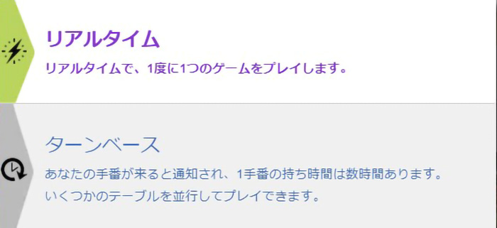 プレイスタイル