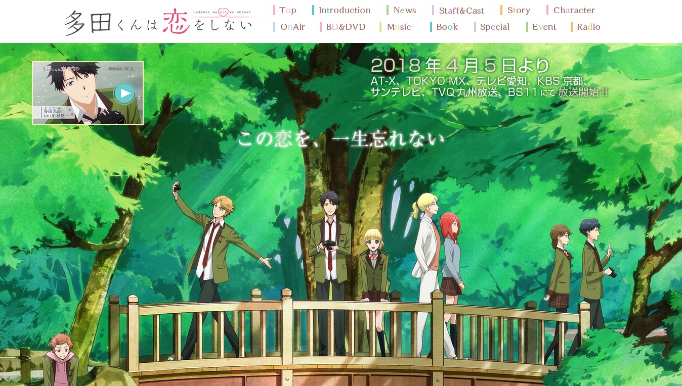 多田くんは恋をしない