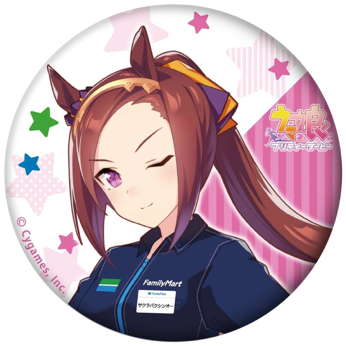 「ウマ娘 プリティーダービー1周年キャンペーン」オリジナルグッズ 缶バッジ