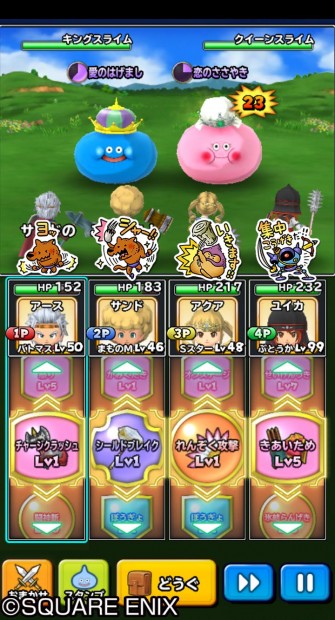 バトルスクショ_キングスライム