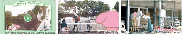 #うがメロさんぽ「乗馬センターで馬とふれあい」篇