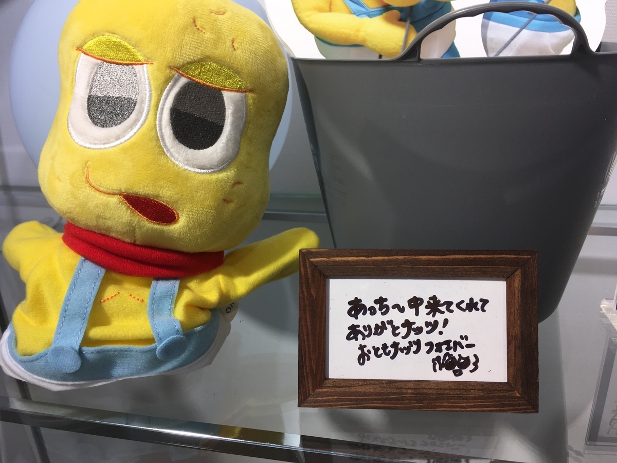 ピーナッツくん ポップアップストア Peanutskun Stars Shop レポ4