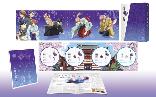 『ちはやふる3』Blu-ray Box下巻