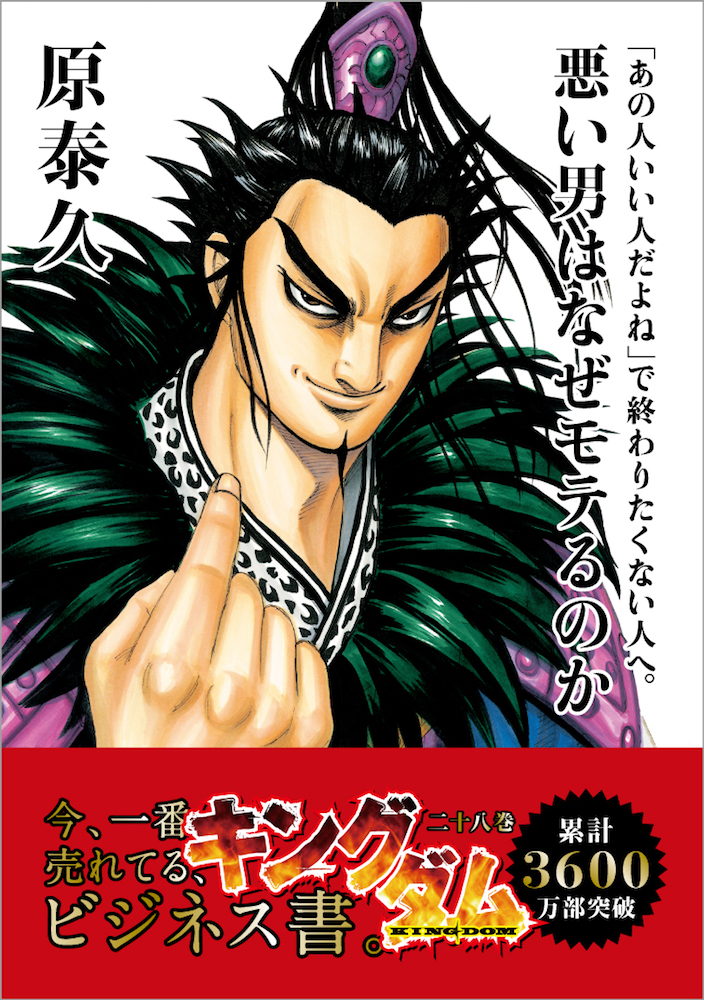 kingdom_business_書影_30巻分_180928-28