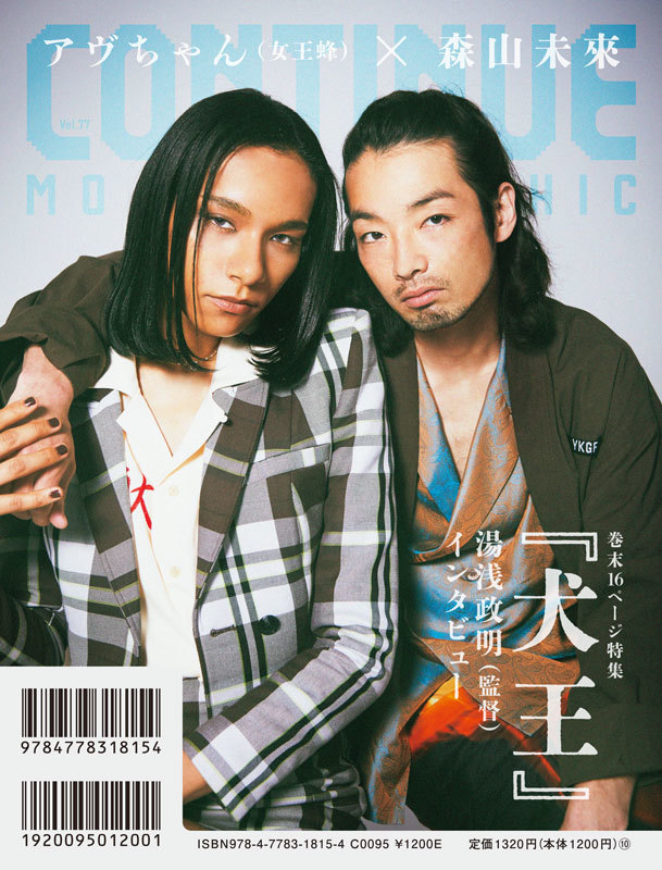 『CONTINUE』Vol.77 サンプルページ5