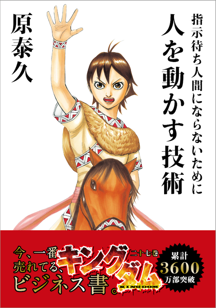 kingdom_business_書影_30巻分_180928-27