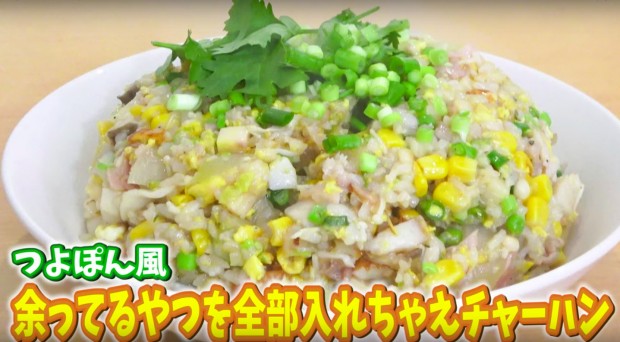 草なぎさん作 チャーハン