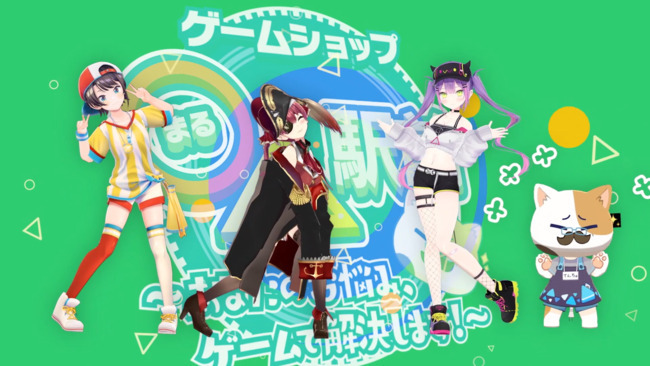 ゲームショップ◯△（まるヤマ）駅前
