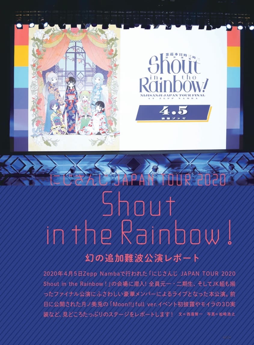 CONTINUE Vol.65 月ノ美兎 特集 ライブレポ