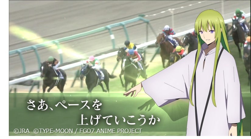 『Fate/Grand Order』×有馬記念