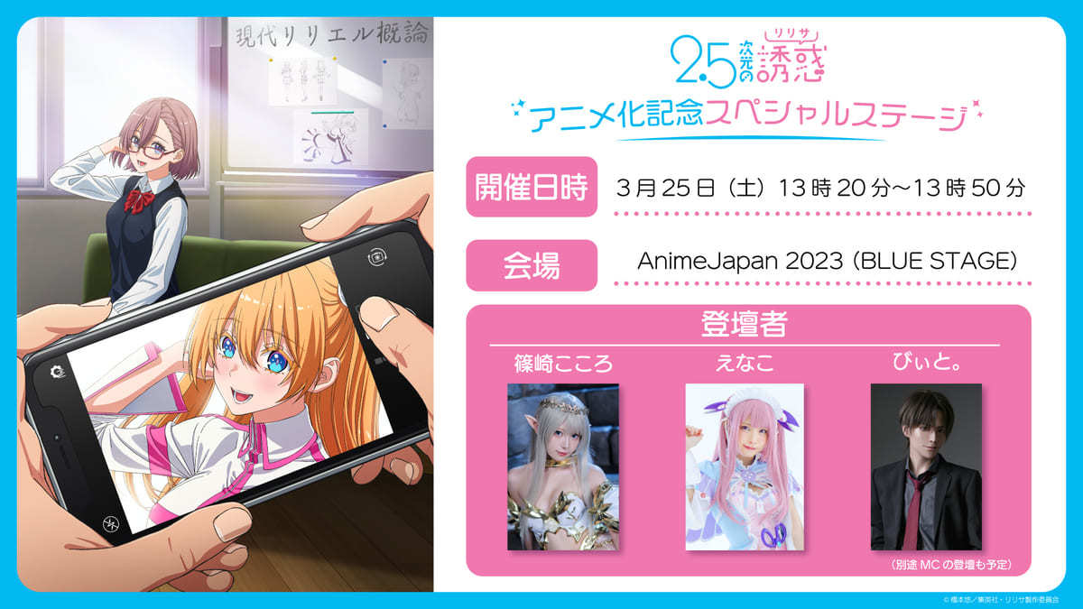 イベント告知画像