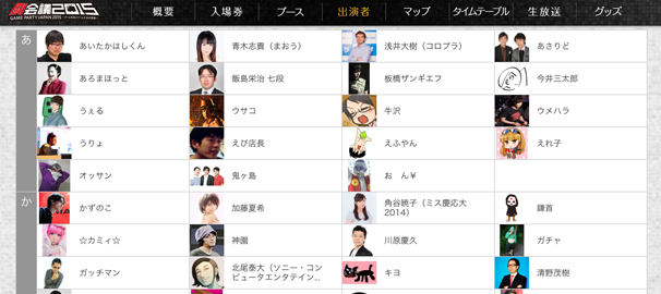 渋谷JKとおっさんニコ生主がガチトーク！ これが10代のリアル