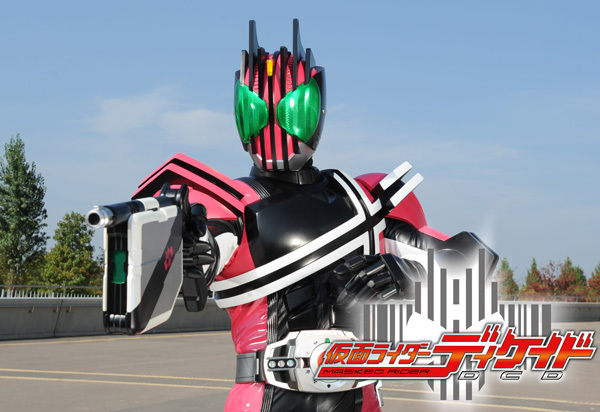 2009年『仮面ライダーディケイド』