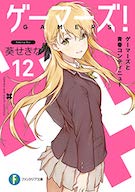 画像30: KADOKAWAがKindleでGWセール『宇崎ちゃん』『ポンポさん』など9000作以上が最大50％オフ