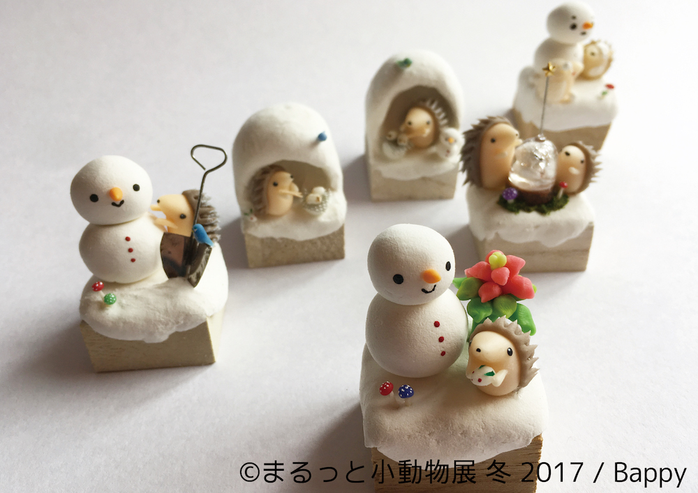 まるっと小動物展 冬 2017