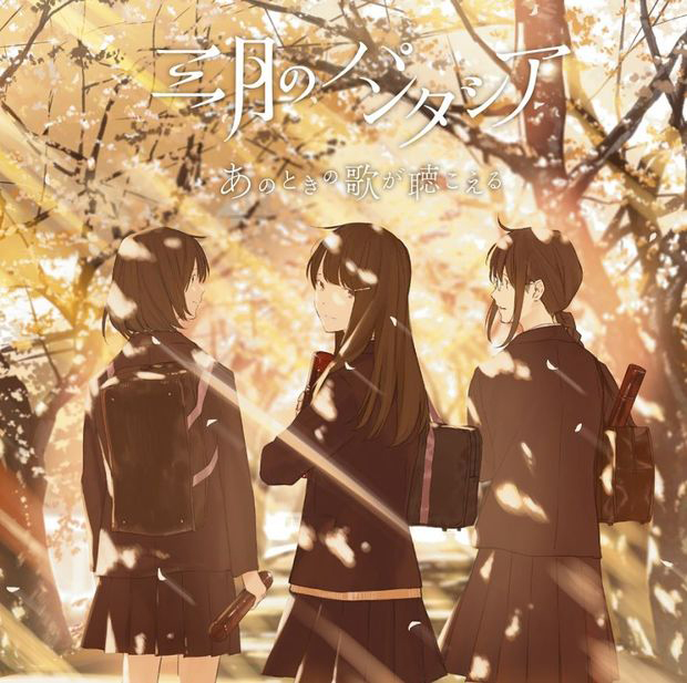 「あのときの歌が聴こえる」通常盤