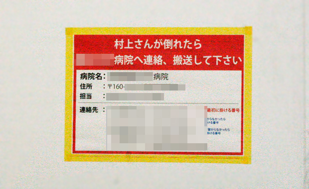 緊急時の対応