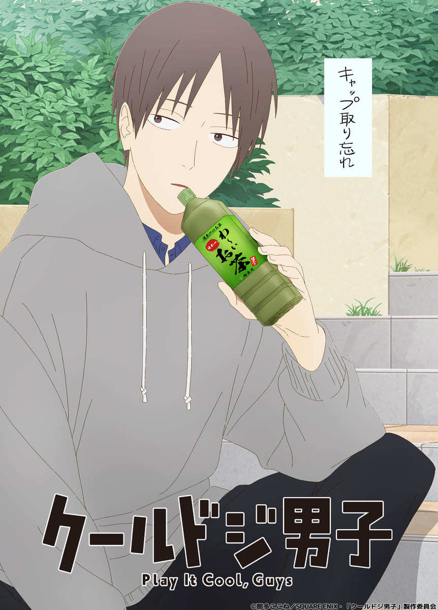 キャラクタービジュアル　一倉颯