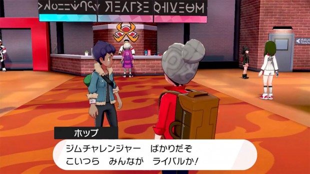 ポケモン剣盾_ホップ_キャプチャ08