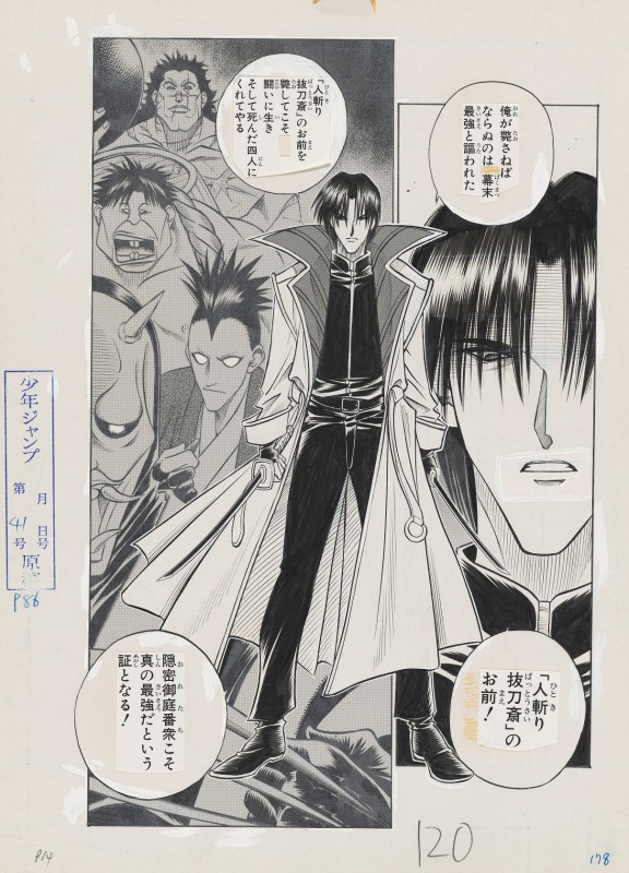 「仲間とは」原画