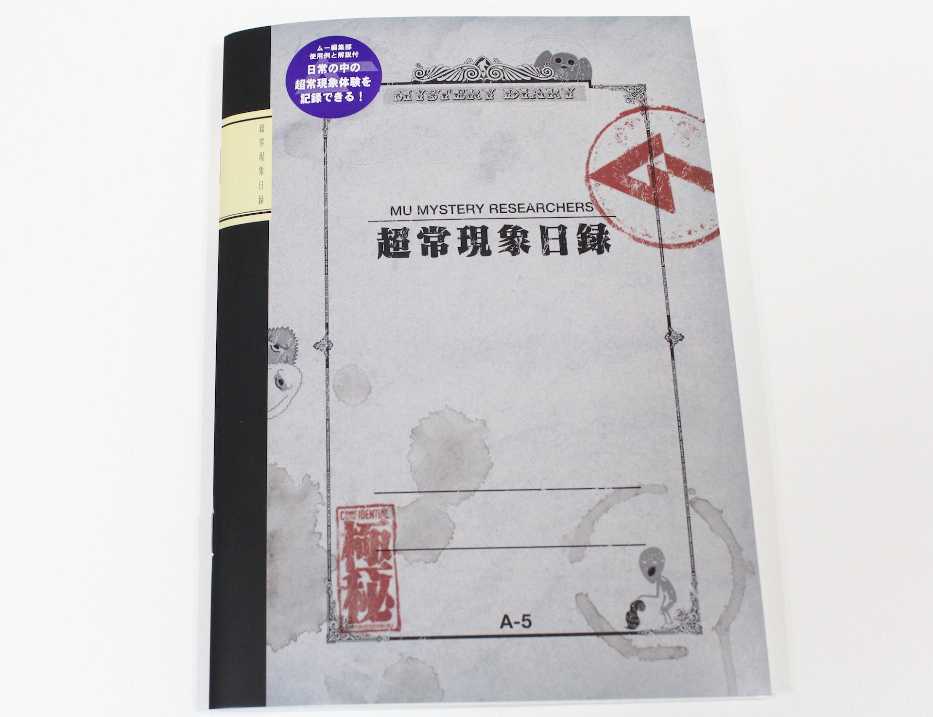 超常現象記録 A5ノート（378円／税込）