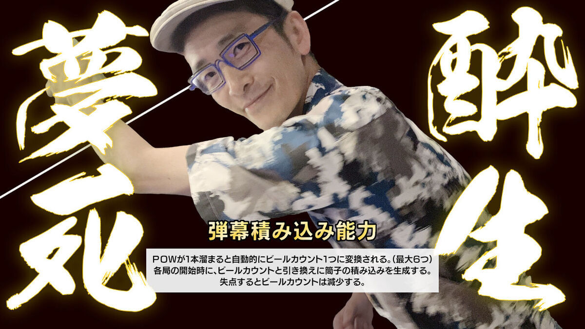 東方幻想麻雀 ZUN