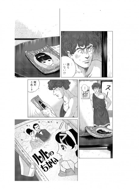 ヤマザキマリ『オリンピア・キュクロス』(c)Mari Yamazaki/SHUEISHA