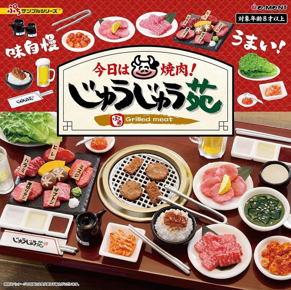 今日は焼肉!じゅうじゅう苑
