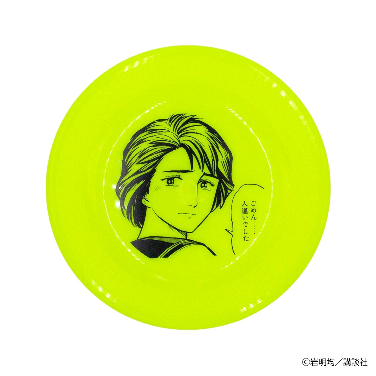 寄生獣 Flying disc （Yellow） 