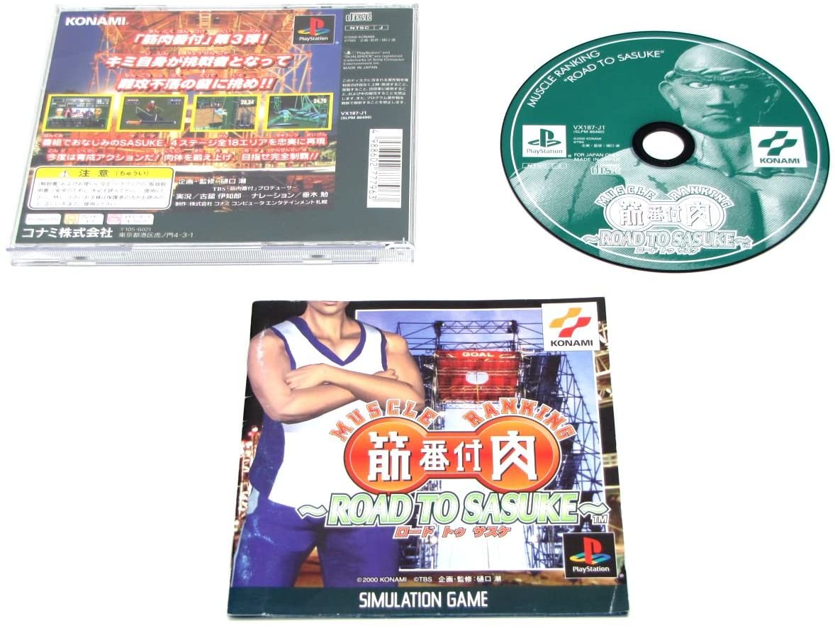 筋肉番付 ROAD TO SASUKE