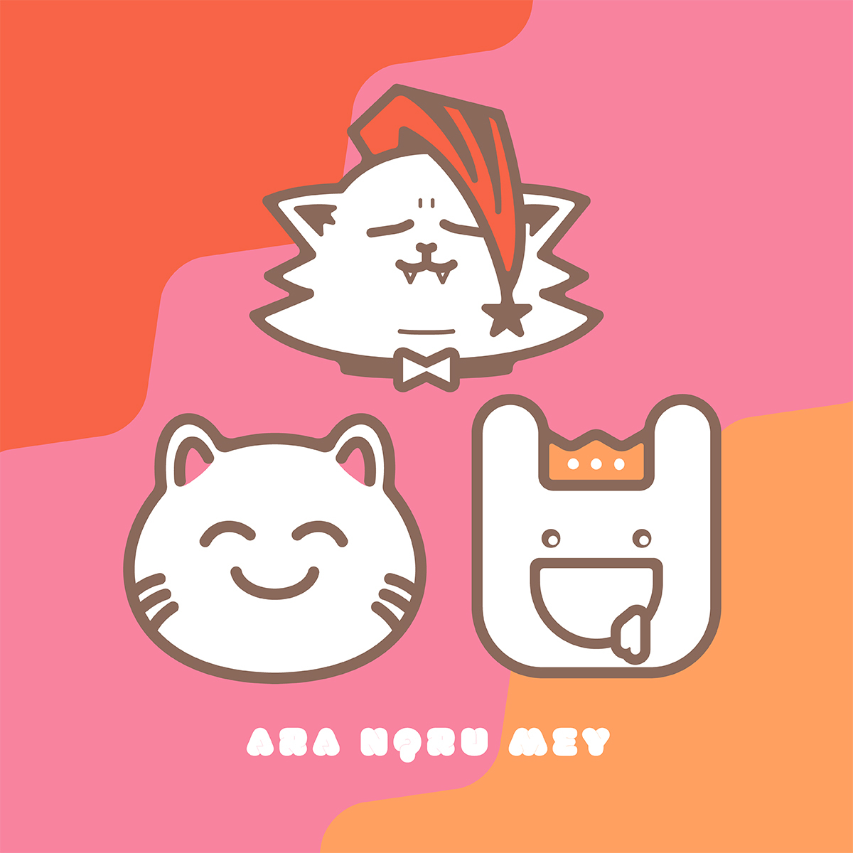 あらなるめいアー写