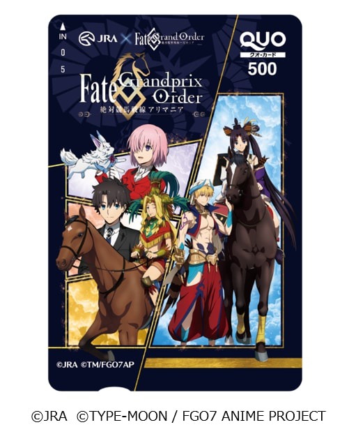 『Fate/Grand Order』×有馬記念