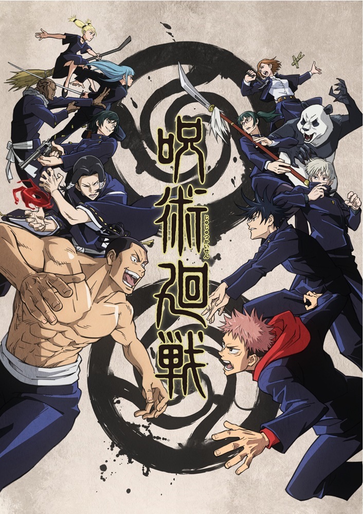 画像2: アニメ『呪術廻戦』冥冥役に三石琴乃、直毘人役に中田譲治　アクの強い呪術師を演じるベテラン声優