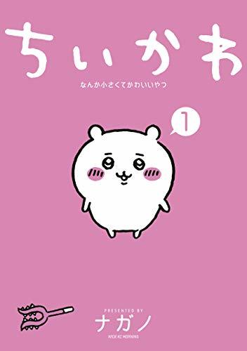 画像3: 「ちいかわ×東リベ」コラボ、TSUTAYAで開催　最新4巻の付録も解禁