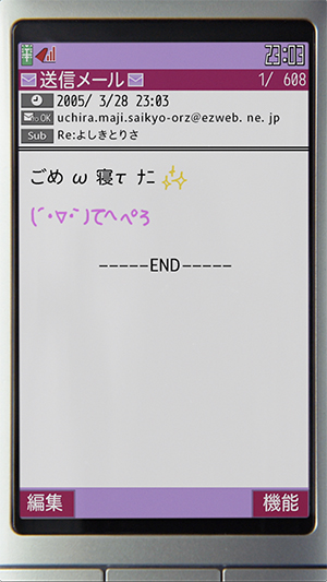 ＃平成ケータイあるある (22)