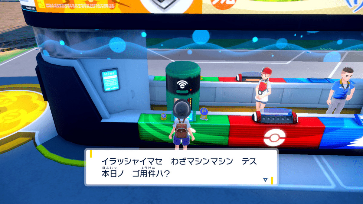わざマシンマシン1