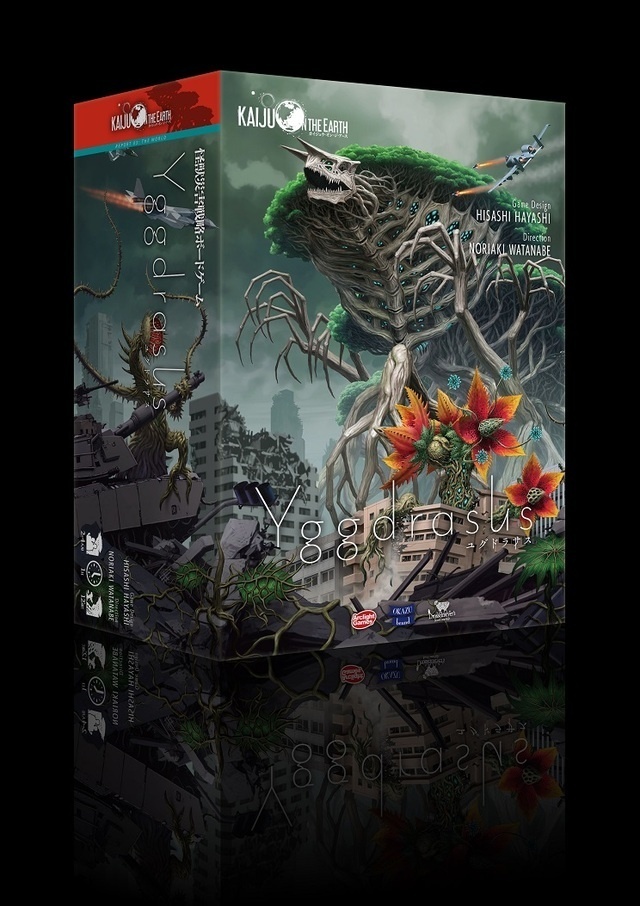 『ユグドラサス』